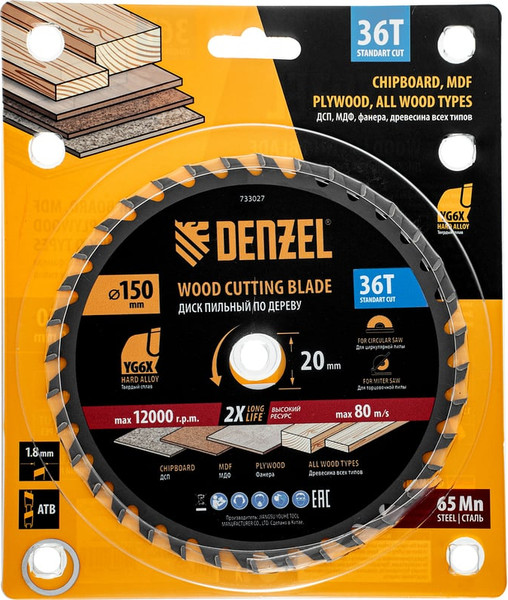 Пильный диск Denzel 733027