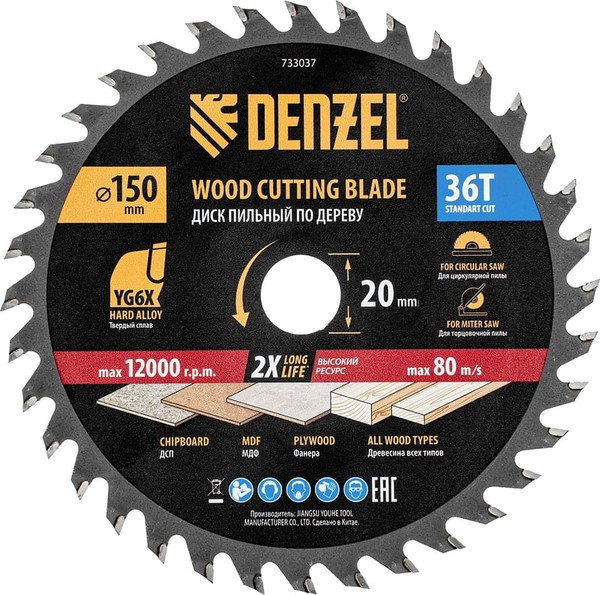 Пильный диск Denzel 733037 - фото