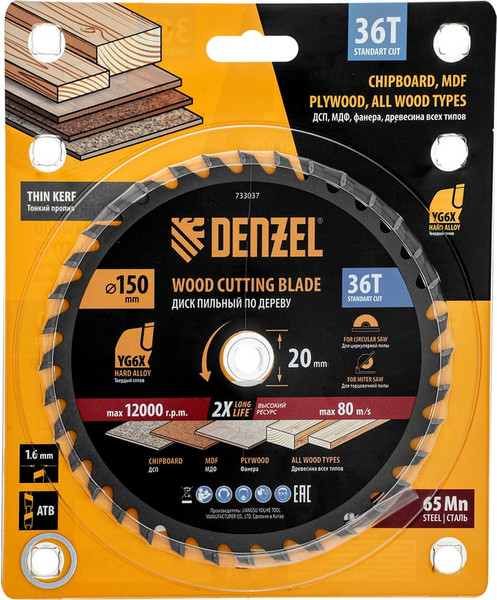 Пильный диск Denzel 733037