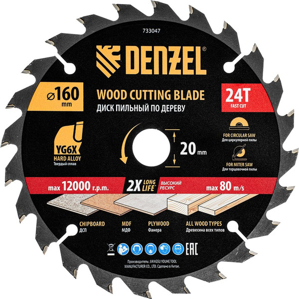 Пильный диск Denzel 733047 - фото