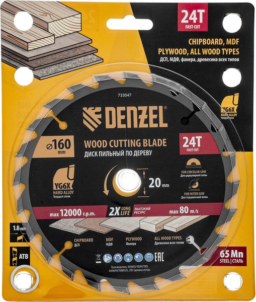 Пильный диск Denzel 733047