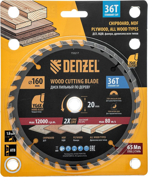 Пильный диск Denzel 733217