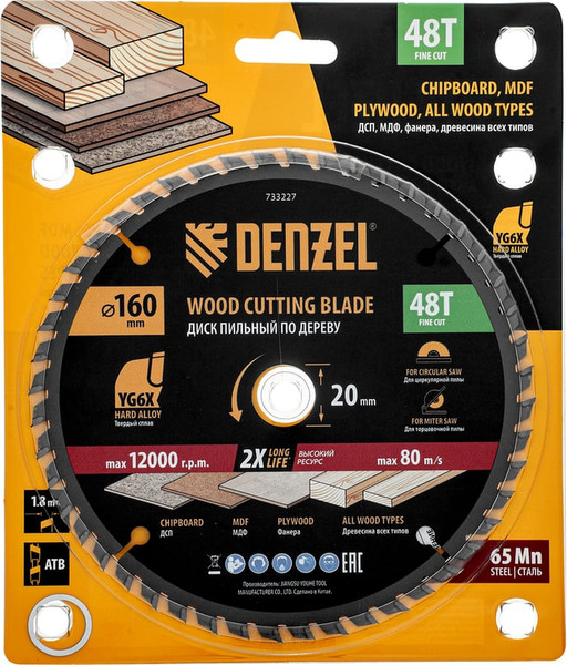 Пильный диск Denzel 733227