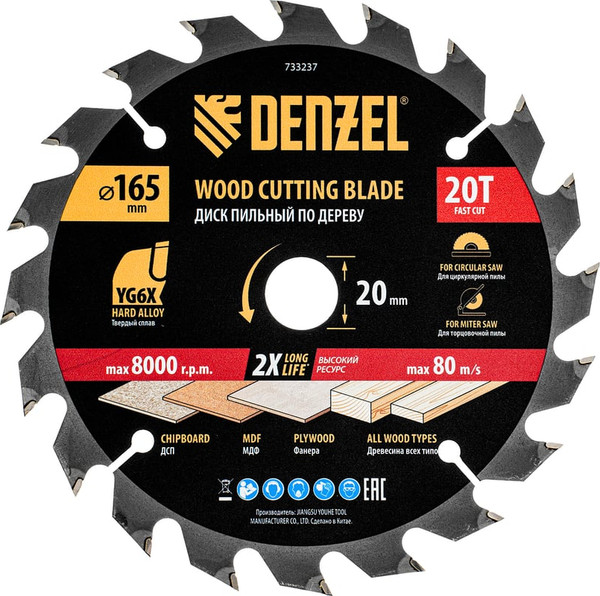 Пильный диск Denzel 733237 - фото