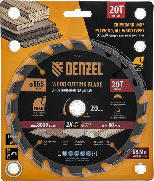 Пильный диск Denzel 733237