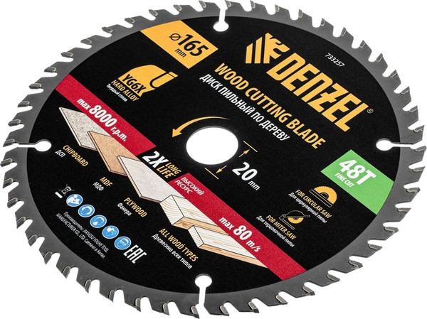 Пильный диск Denzel 733257