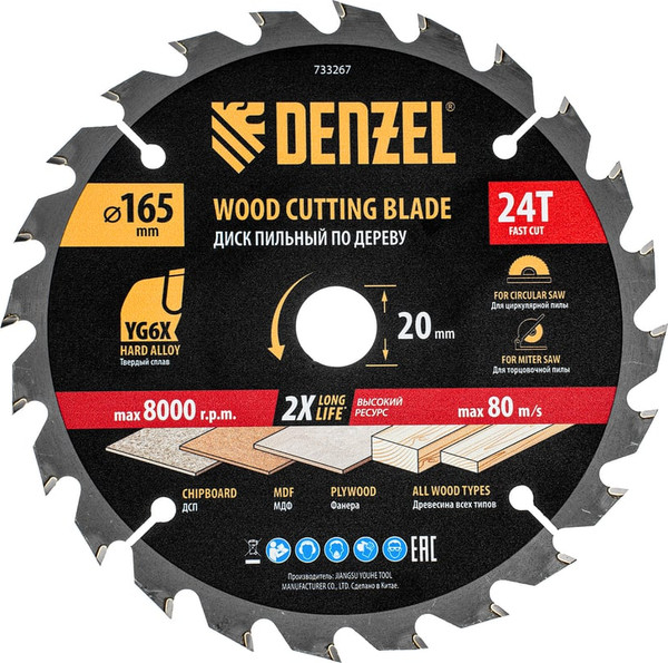 Пильный диск Denzel 733267 - фото