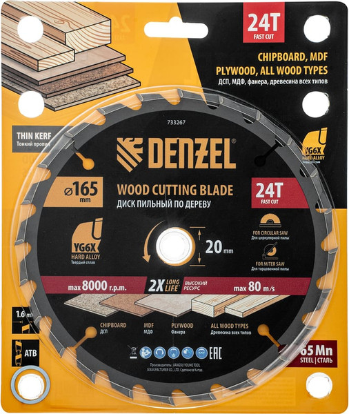 Пильный диск Denzel 733267