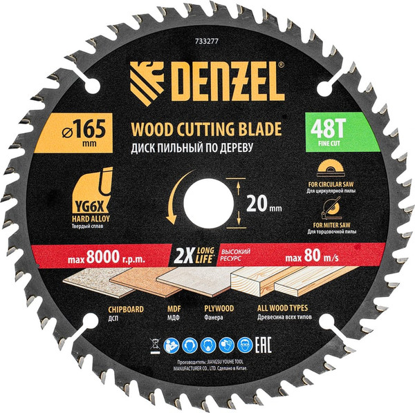 Пильный диск Denzel 733277 - фото