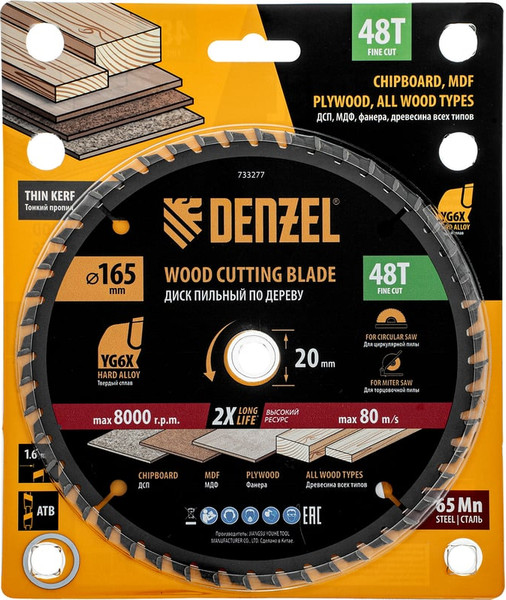 Пильный диск Denzel 733277