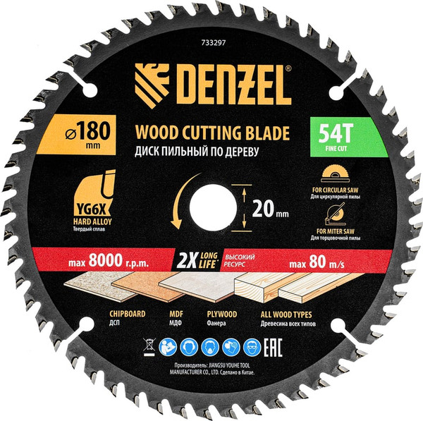 Пильный диск Denzel 733297 - фото