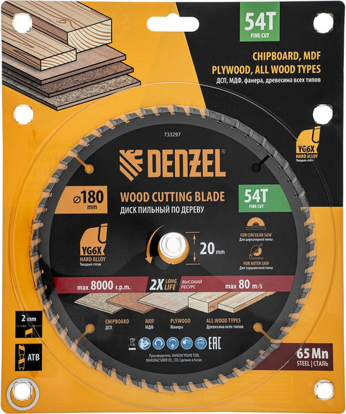 Пильный диск Denzel 733297