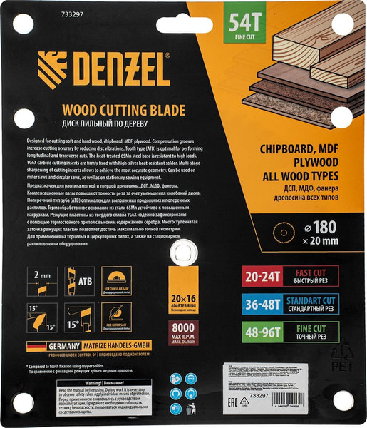Пильный диск Denzel 733297