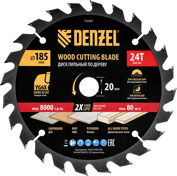 Пильный диск Denzel 733307 - фото