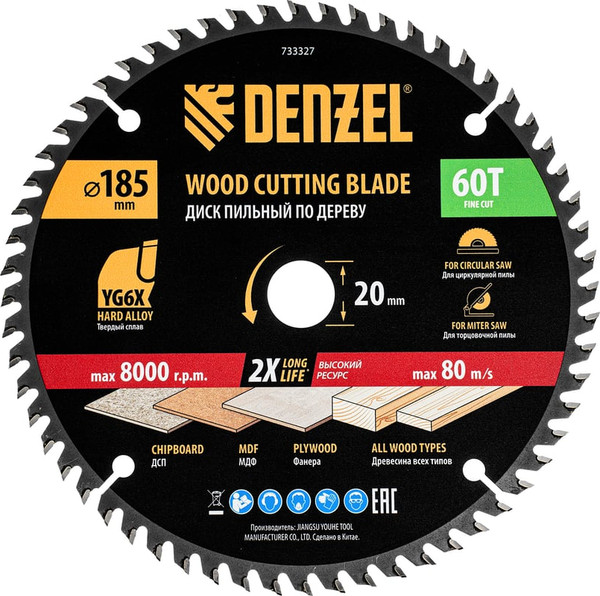 Пильный диск Denzel 733327 - фото