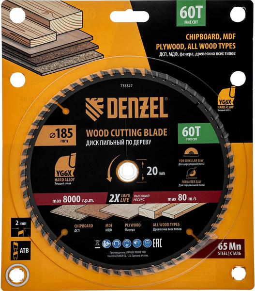 Пильный диск Denzel 733327