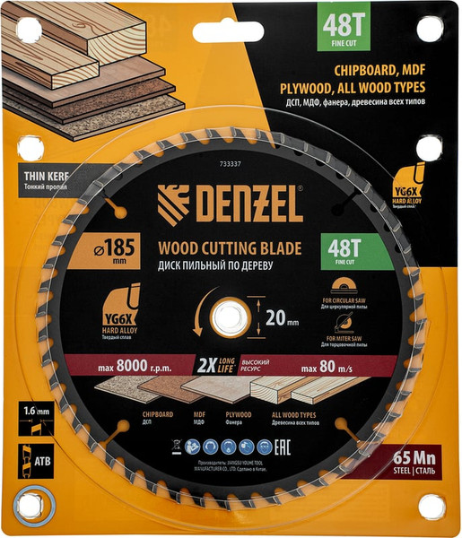 Пильный диск Denzel 733337