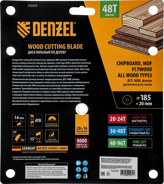 Пильный диск Denzel 733337