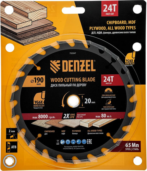 Пильный диск Denzel 733347