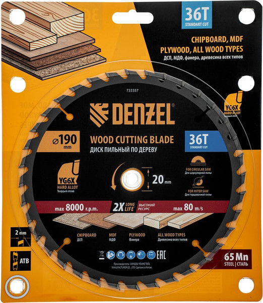 Пильный диск Denzel 733357