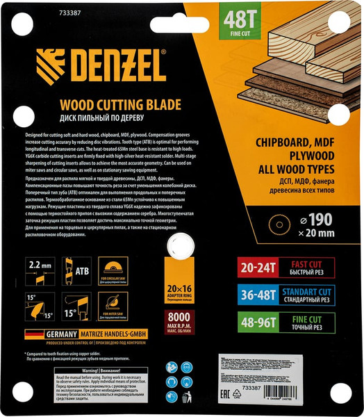 Пильный диск Denzel 733387