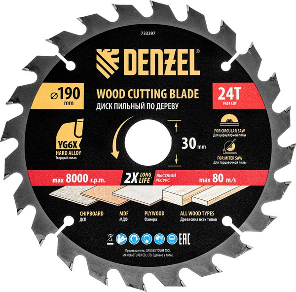 Пильный диск Denzel 733397 - фото