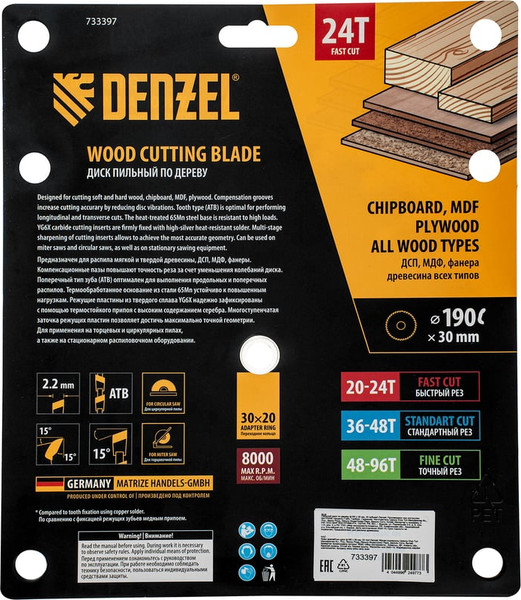 Пильный диск Denzel 733397