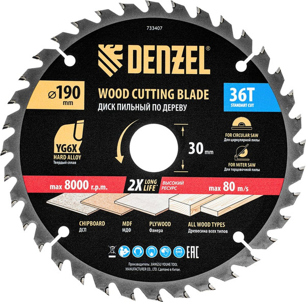 Пильный диск Denzel 733407 - фото