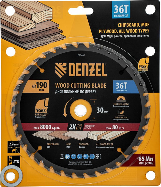 Пильный диск Denzel 733407