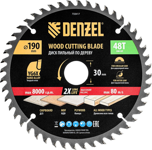 Пильный диск Denzel 733417 - фото