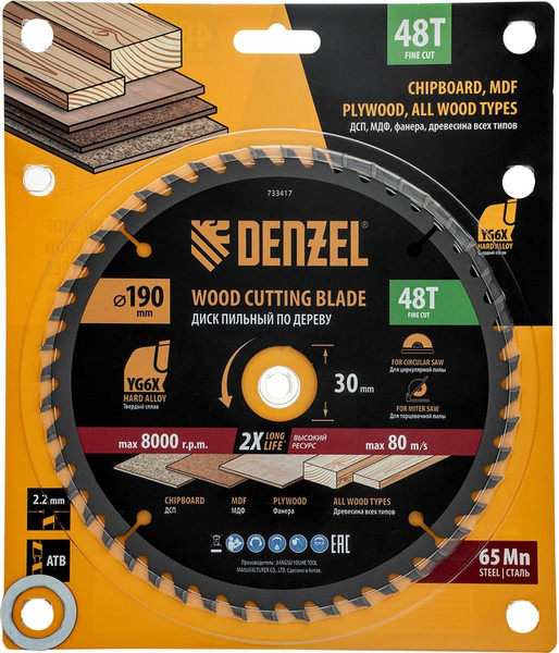 Пильный диск Denzel 733417
