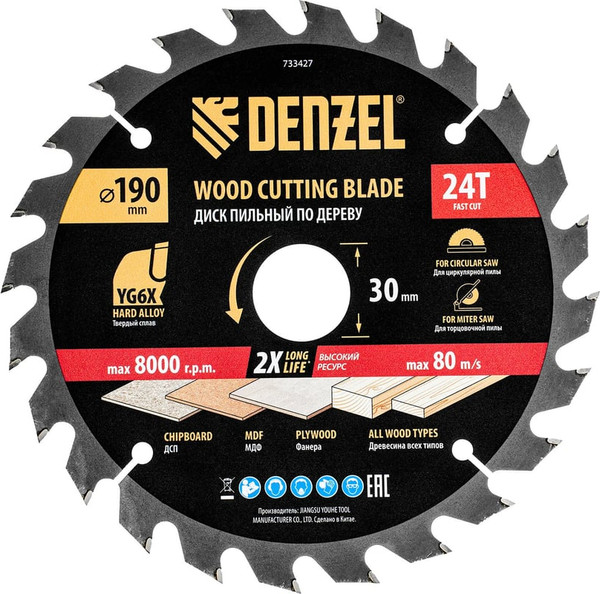 Пильный диск Denzel 733427 - фото