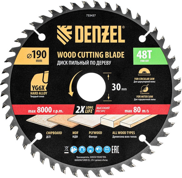 Пильный диск Denzel 733437 - фото