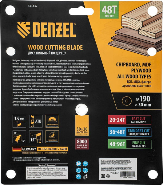 Пильный диск Denzel 733437