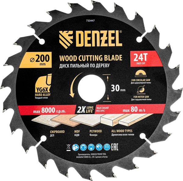 Пильный диск Denzel 733447 - фото