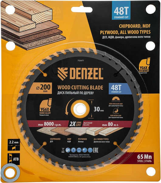 Пильный диск Denzel 733477