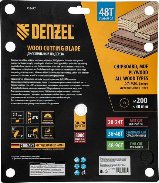 Пильный диск Denzel 733477