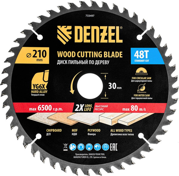 Пильный диск Denzel 733497 - фото