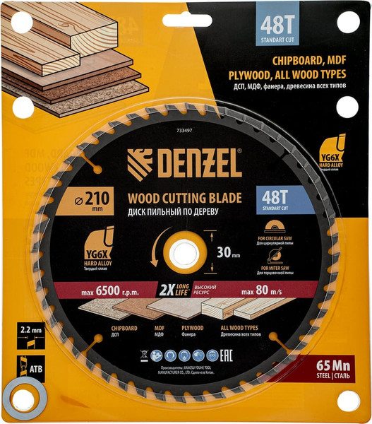 Пильный диск Denzel 733497