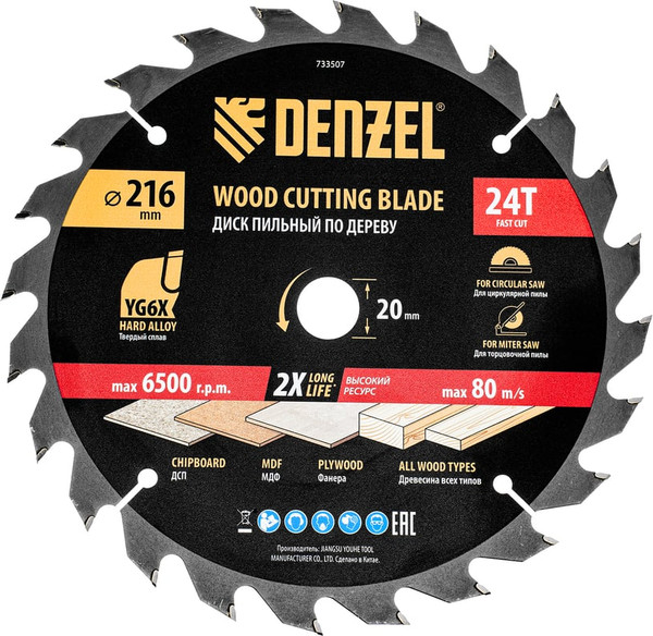 Пильный диск Denzel 733507 - фото
