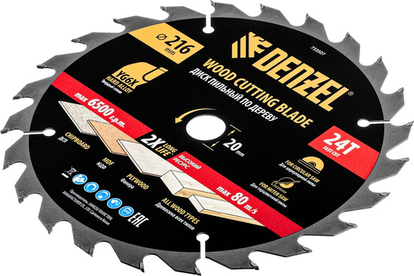 Пильный диск Denzel 733507