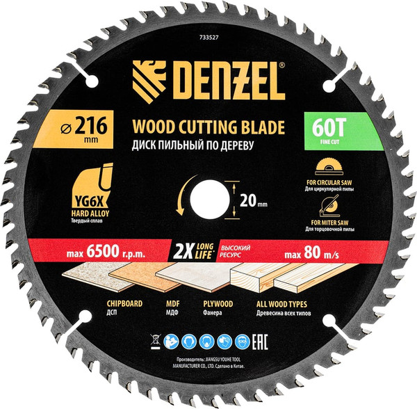 Пильный диск Denzel 733527 - фото