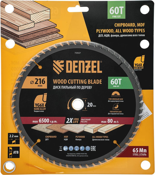 Пильный диск Denzel 733527
