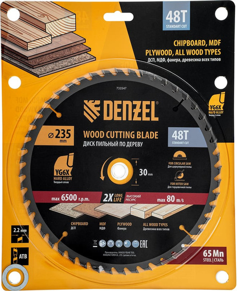 Пильный диск Denzel 733547