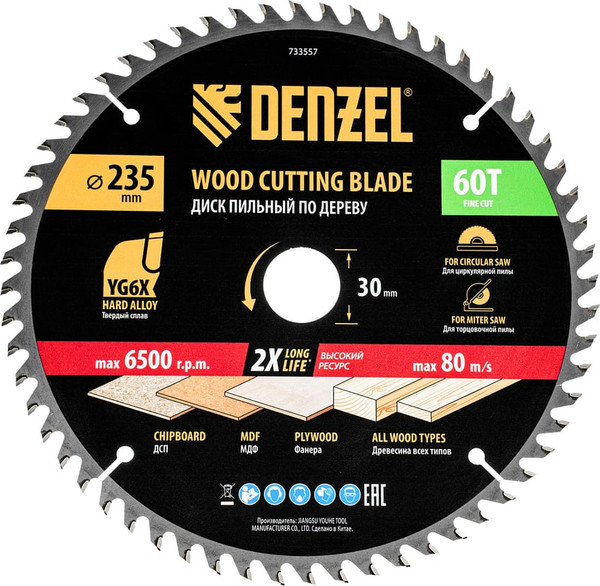 Пильный диск Denzel 733557 - фото