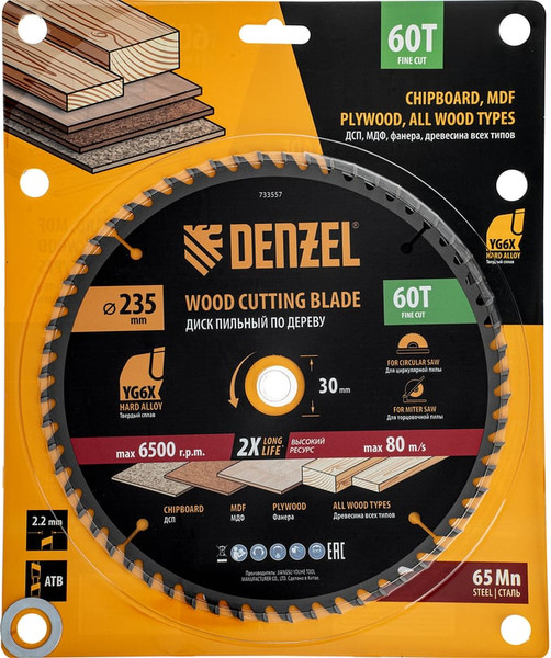 Пильный диск Denzel 733557