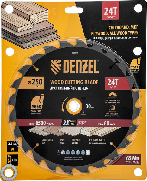 Пильный диск Denzel 733567