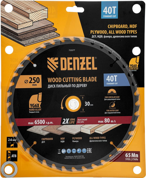 Пильный диск Denzel 733577