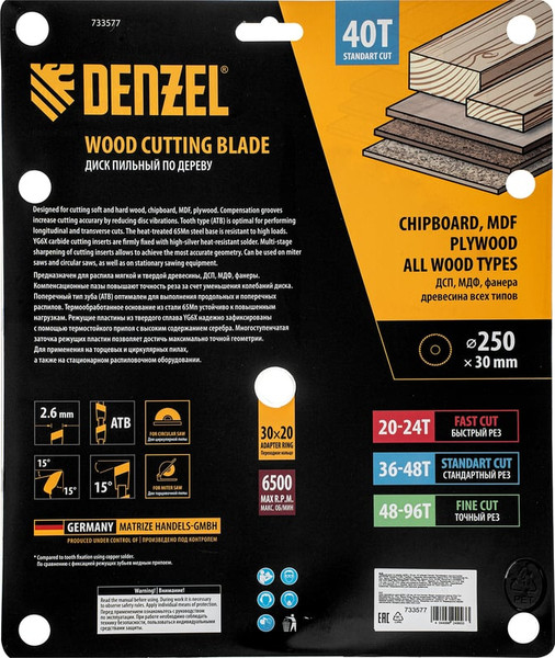 Пильный диск Denzel 733577