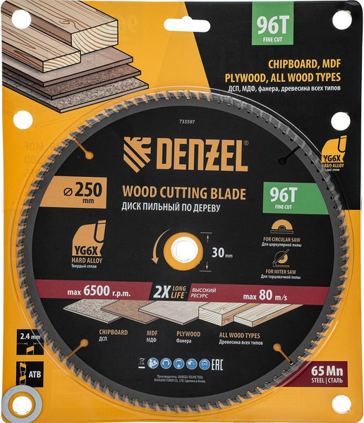 Пильный диск Denzel 733597